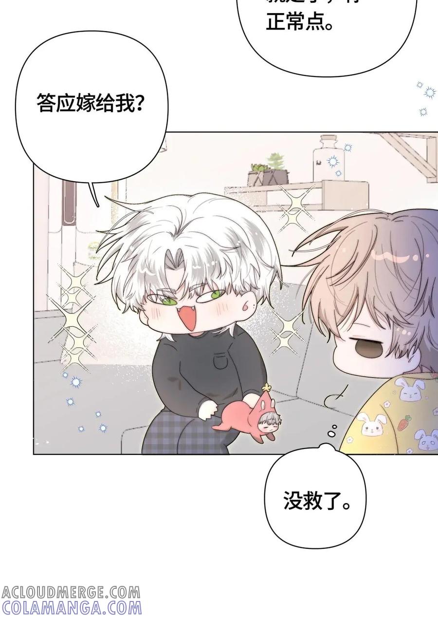 《与天敌先生同居中》025 试试看吧 第15页