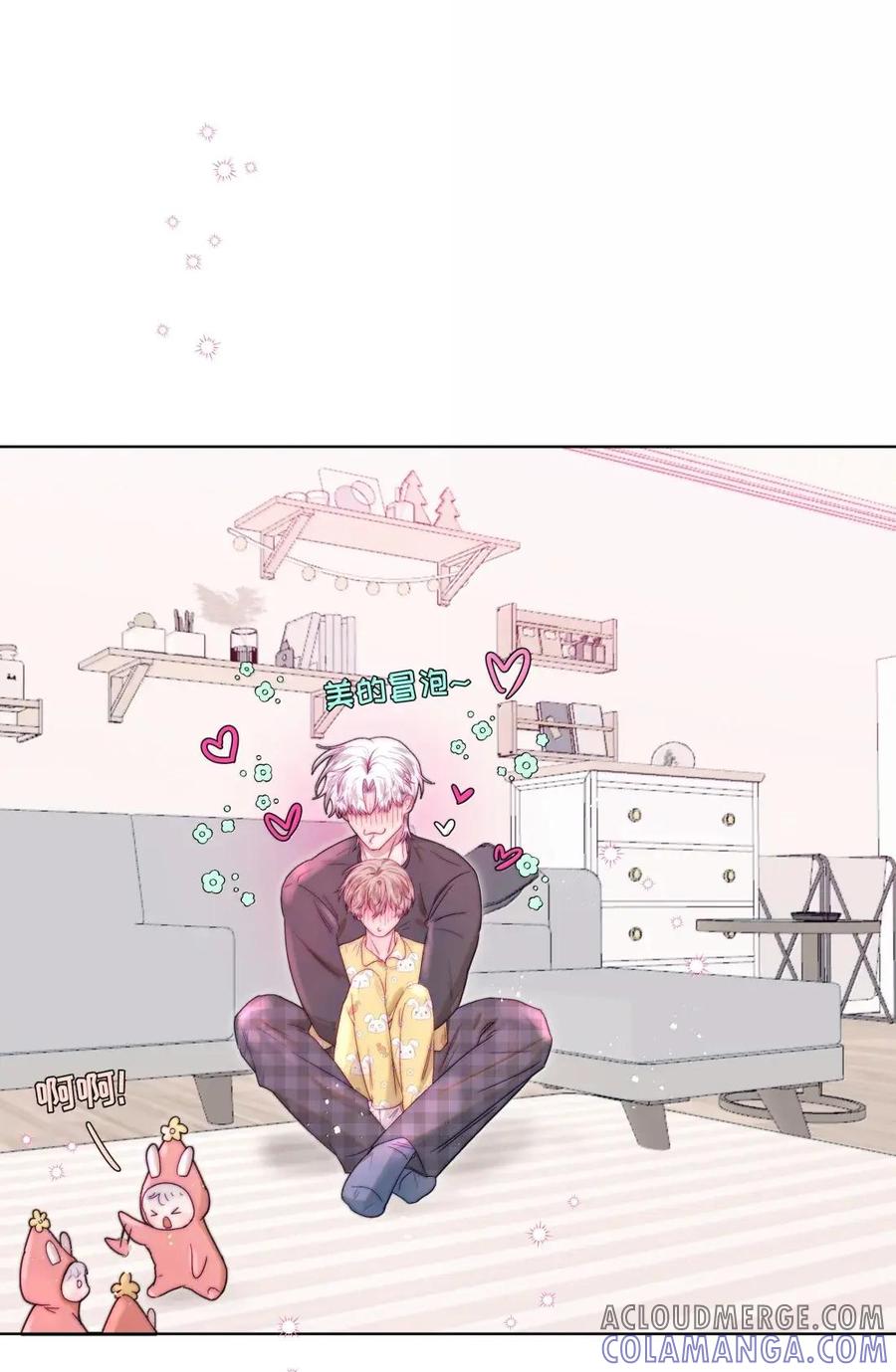 《与天敌先生同居中》025 试试看吧 第21页