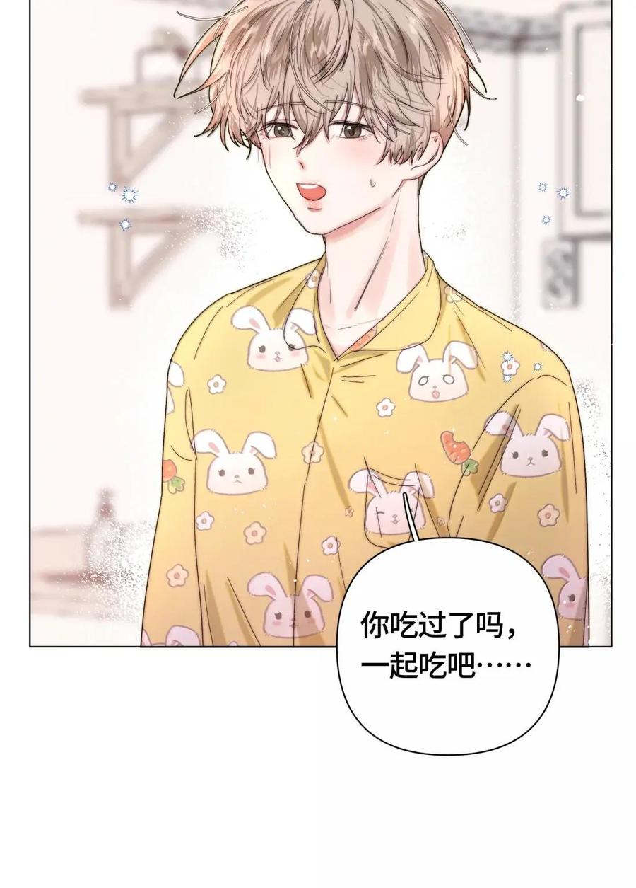 《与天敌先生同居中》025 试试看吧 第10页