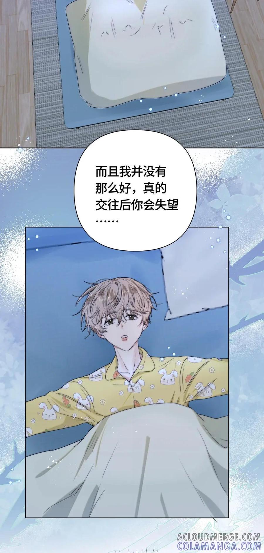 《与天敌先生同居中》025 试试看吧 第3页