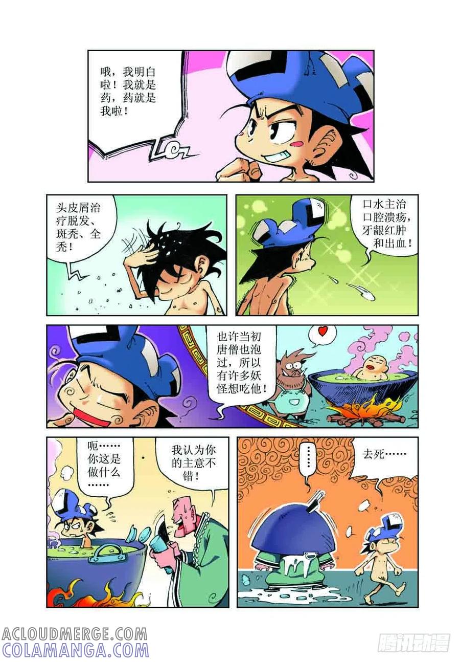 《济公传奇》34 第3页