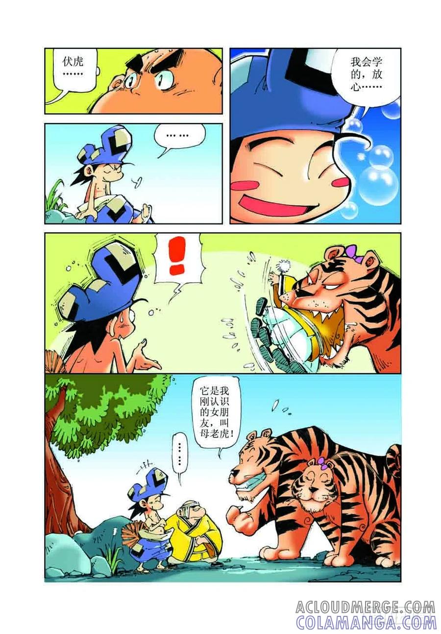 《济公传奇》35 第5页