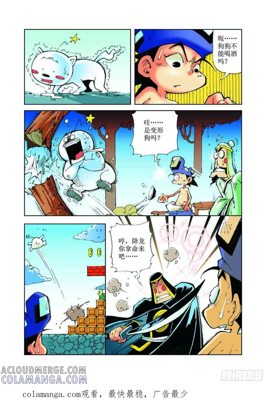 《济公传奇》35 第12页