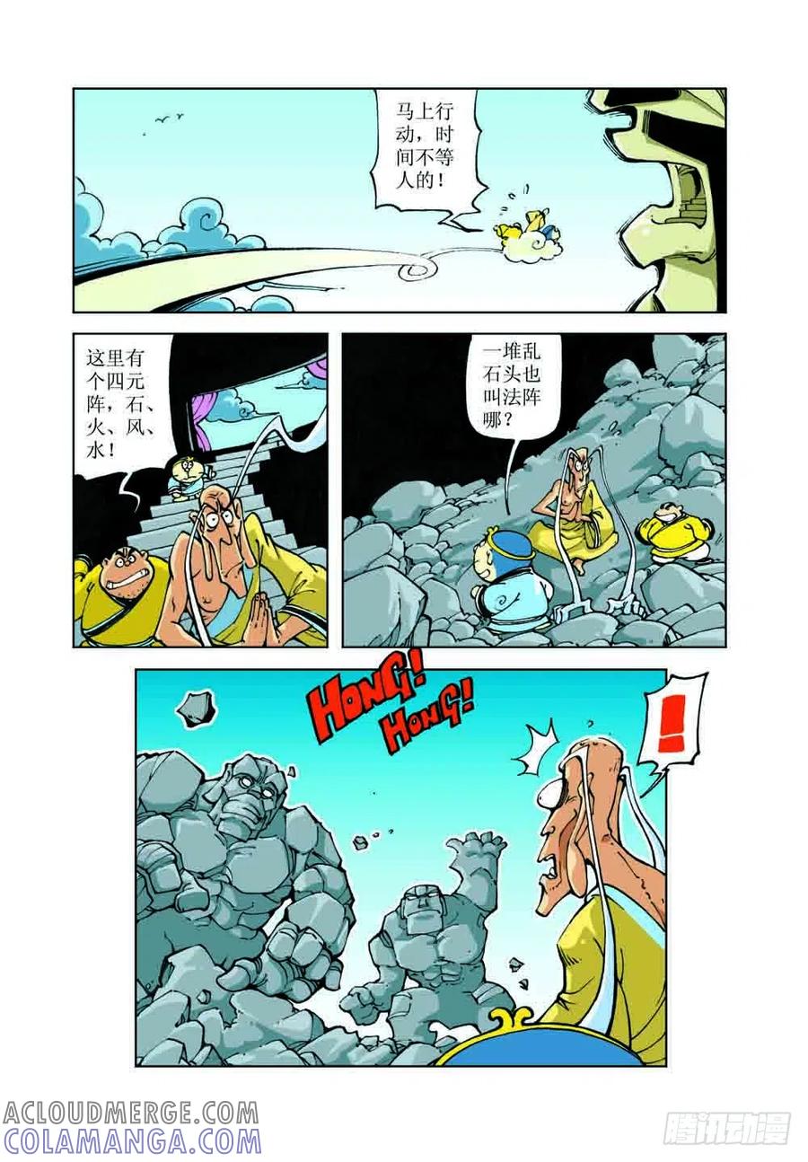 《济公传奇》37 第2页