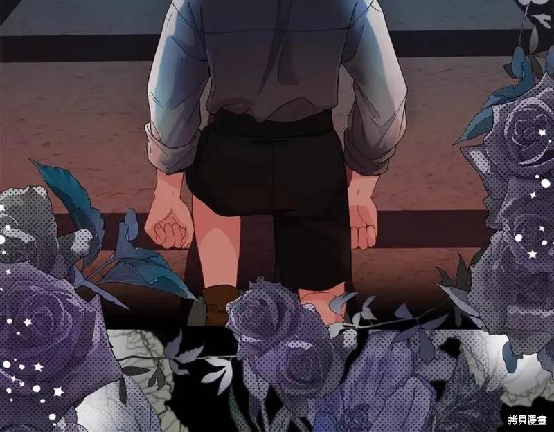 成为怪物皇太子的妻子 - 第37话 - 第78张图