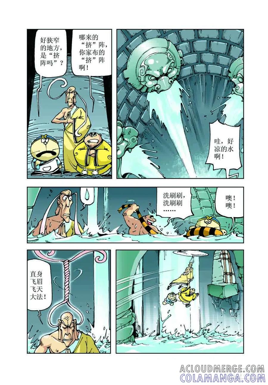 《济公传奇》37 第11页