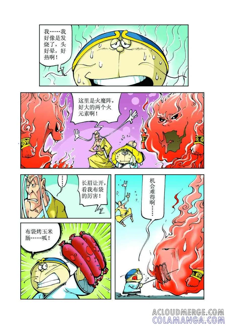 《济公传奇》37 第6页