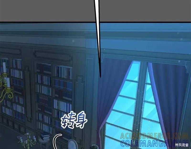 成为怪物皇太子的妻子 - 第37话 - 第73张图