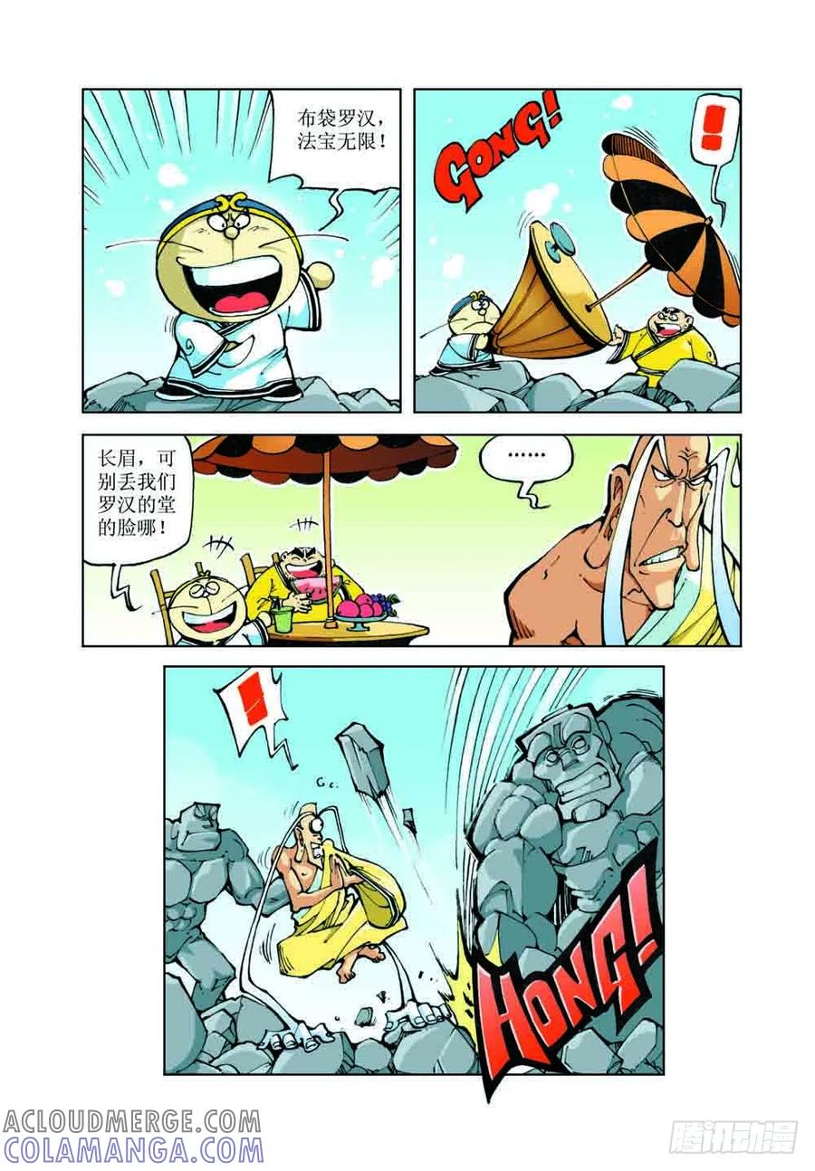 《济公传奇》37 第3页