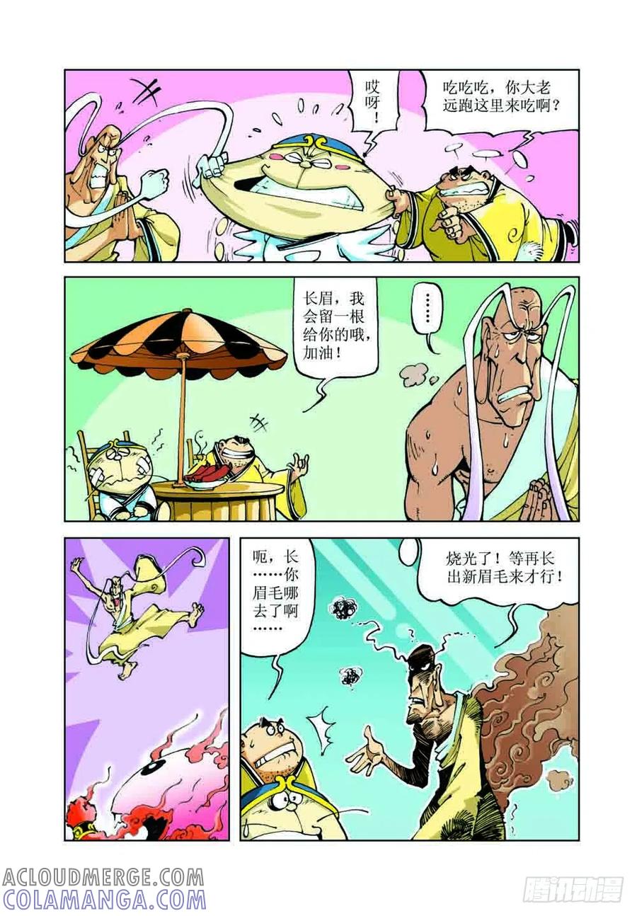 《济公传奇》37 第7页
