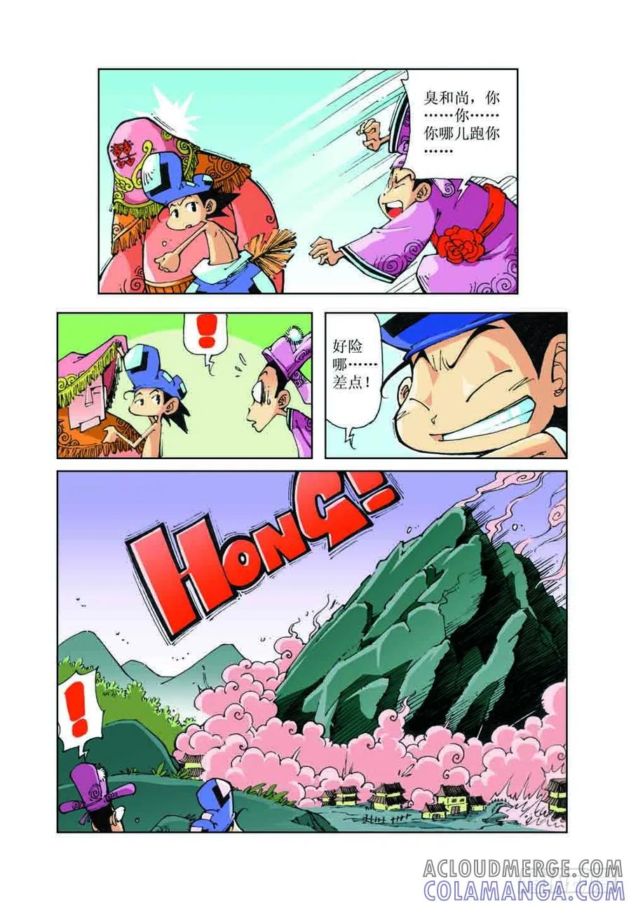 《济公传奇》38 第10页