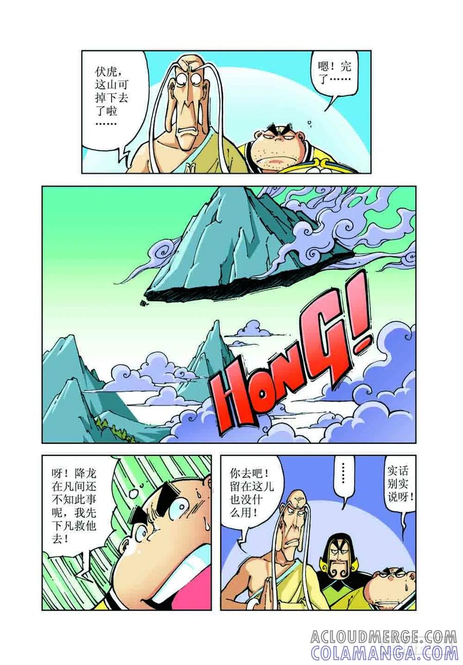 《济公传奇》38 第2页