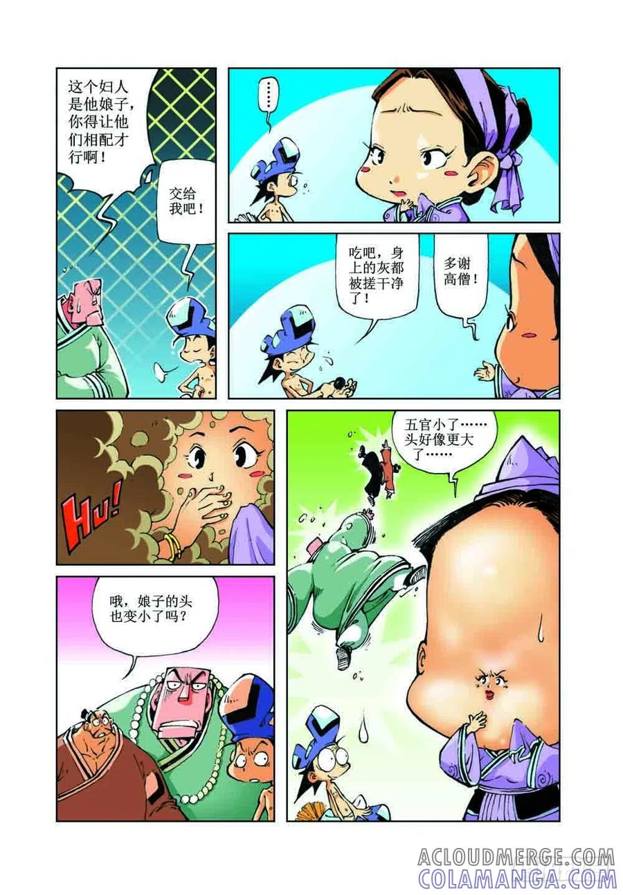 《济公传奇》39 第6页