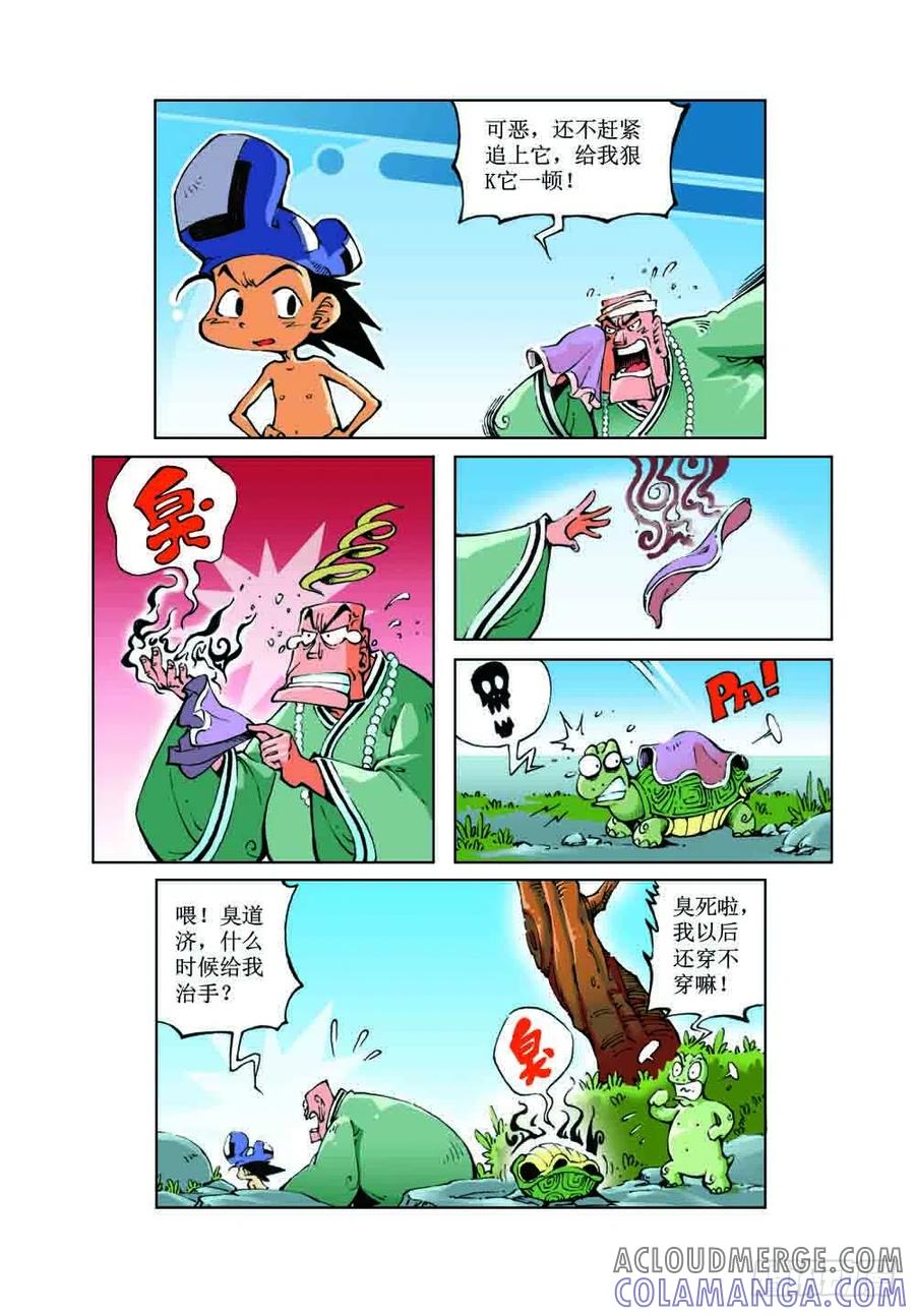 《济公传奇》39 第3页