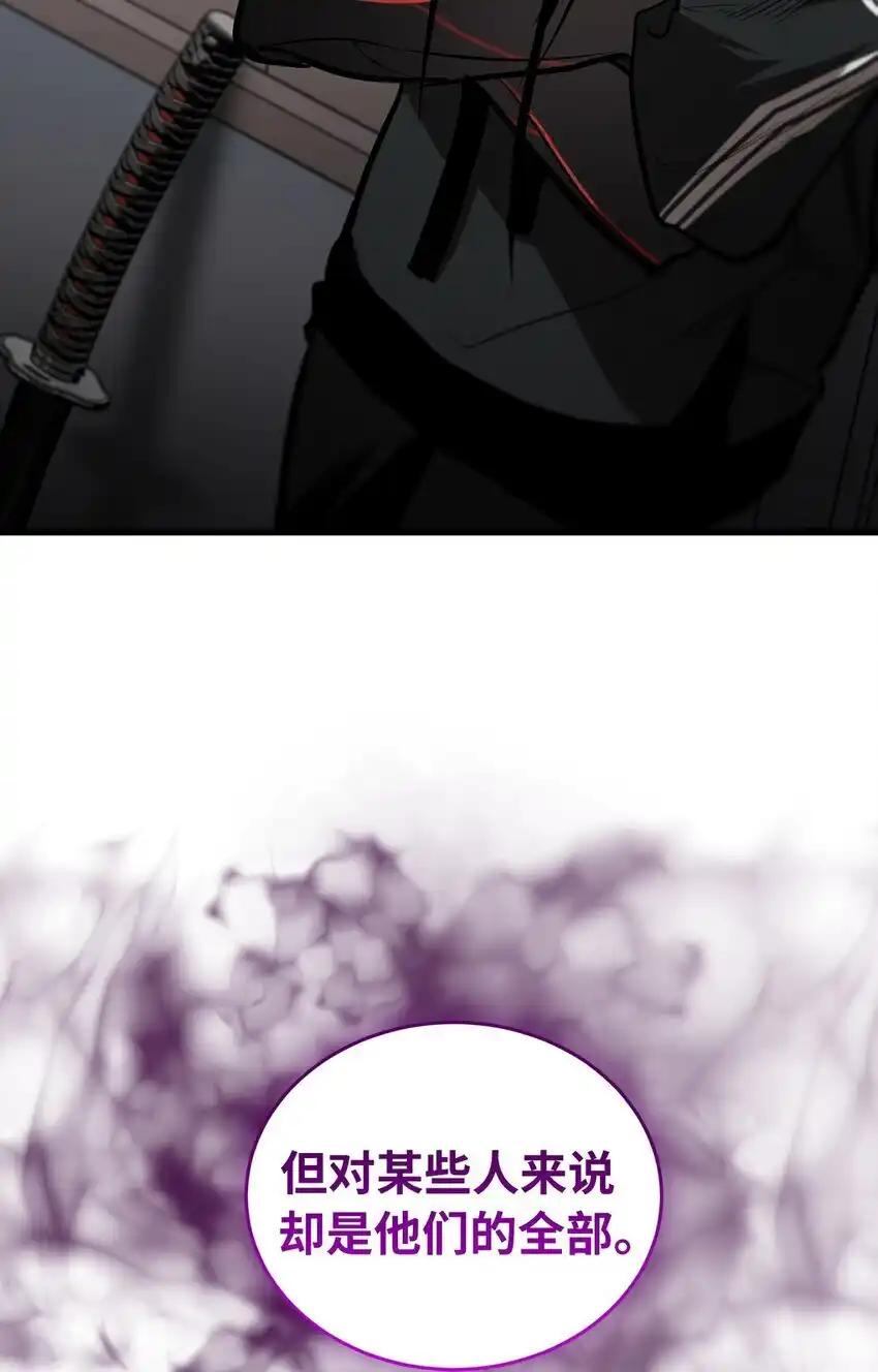 《多罗罗 Re：Verse》004 第四话 第33页