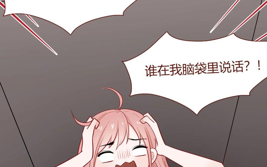 《一代班掌》4 第04话 第一任务 第56页