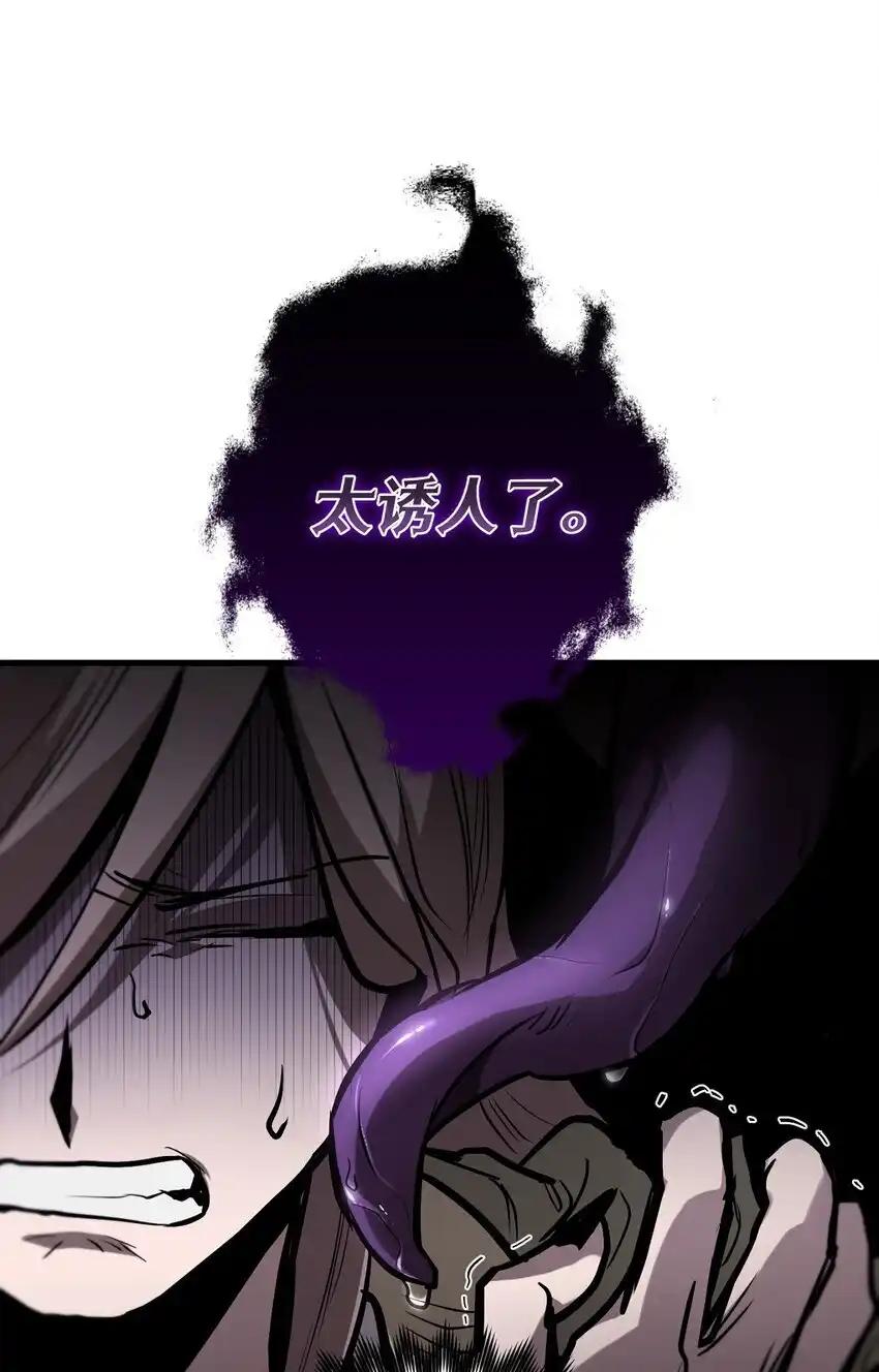 《多罗罗 Re：Verse》004 第四话 第95页