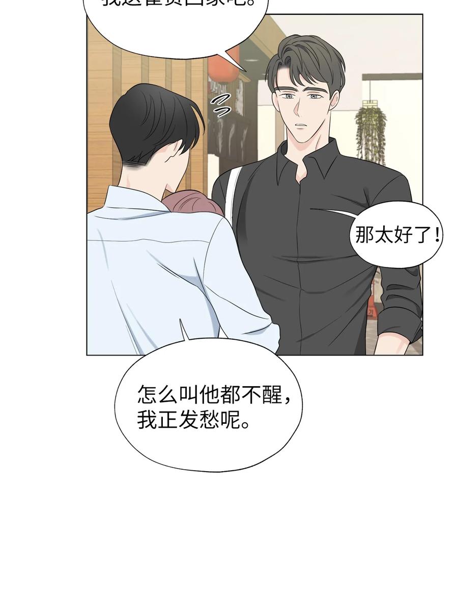《熔点》04 我的心跳怎么会这么快？ 第27页