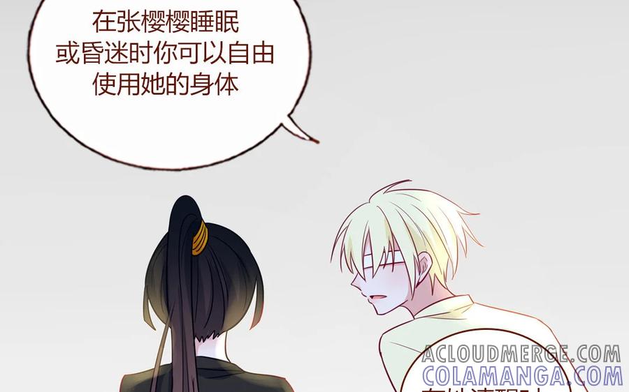 《一代班掌》4 第04话 第一任务 第46页