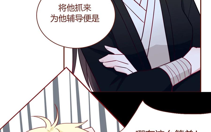 《一代班掌》4 第04话 第一任务 第38页