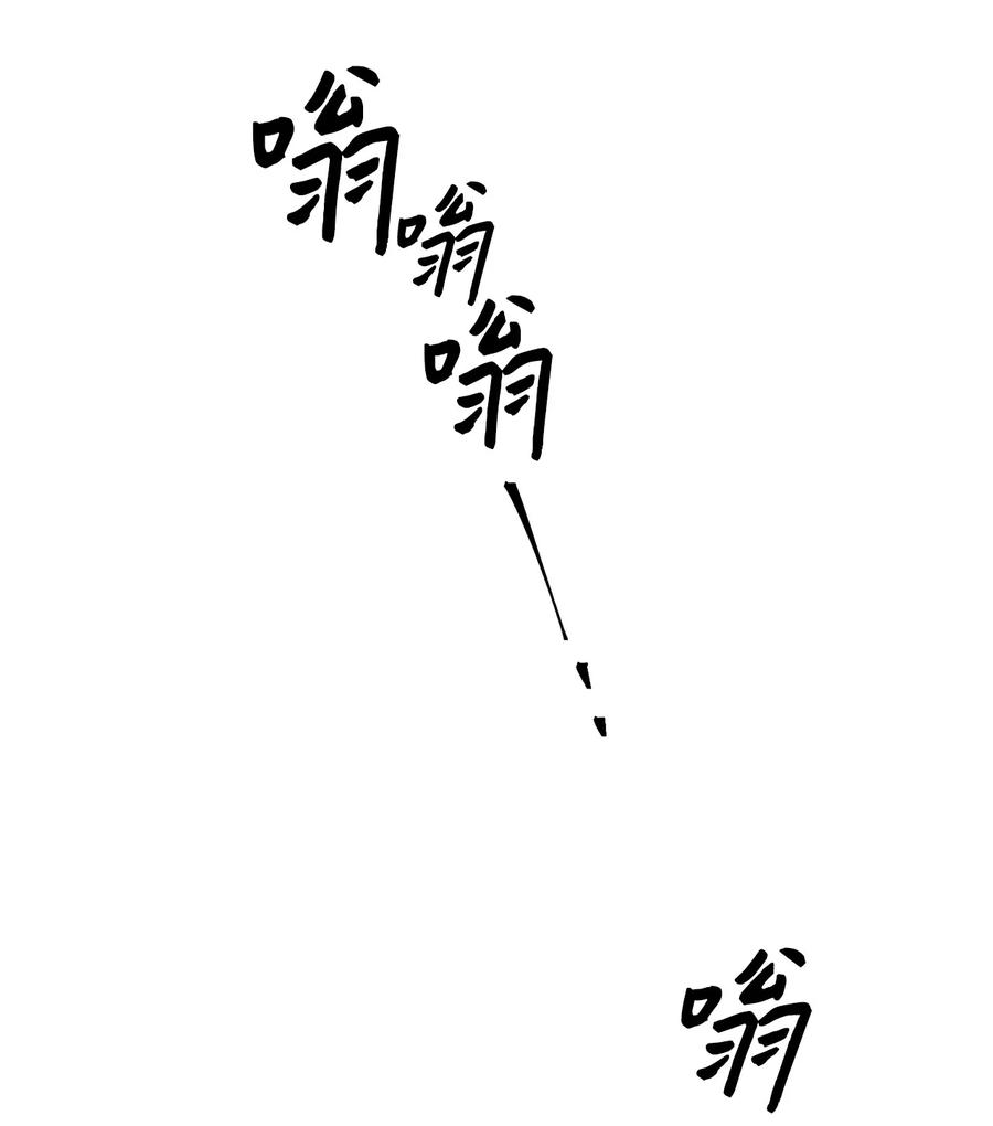 《熔点》04 我的心跳怎么会这么快？ 第44页
