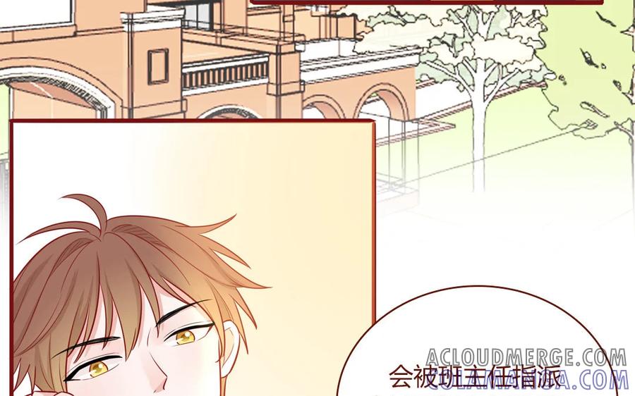 《一代班掌》4 第04话 第一任务 第25页