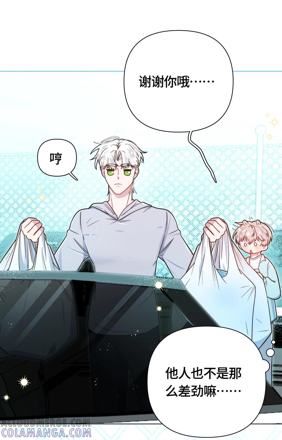 《与天敌先生同居中》004 技术是真的烂 第28页