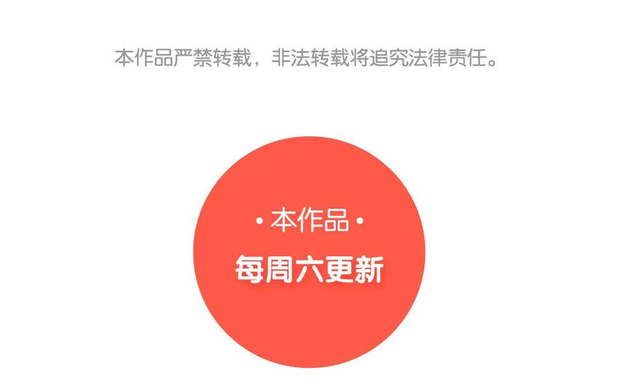 《一代班掌》4 第04话 第一任务 第75页