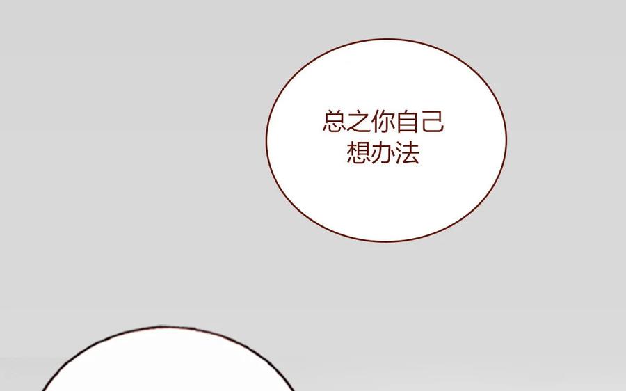 《一代班掌》4 第04话 第一任务 第45页