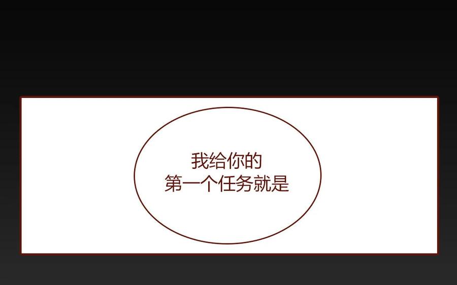《一代班掌》4 第04话 第一任务 第48页
