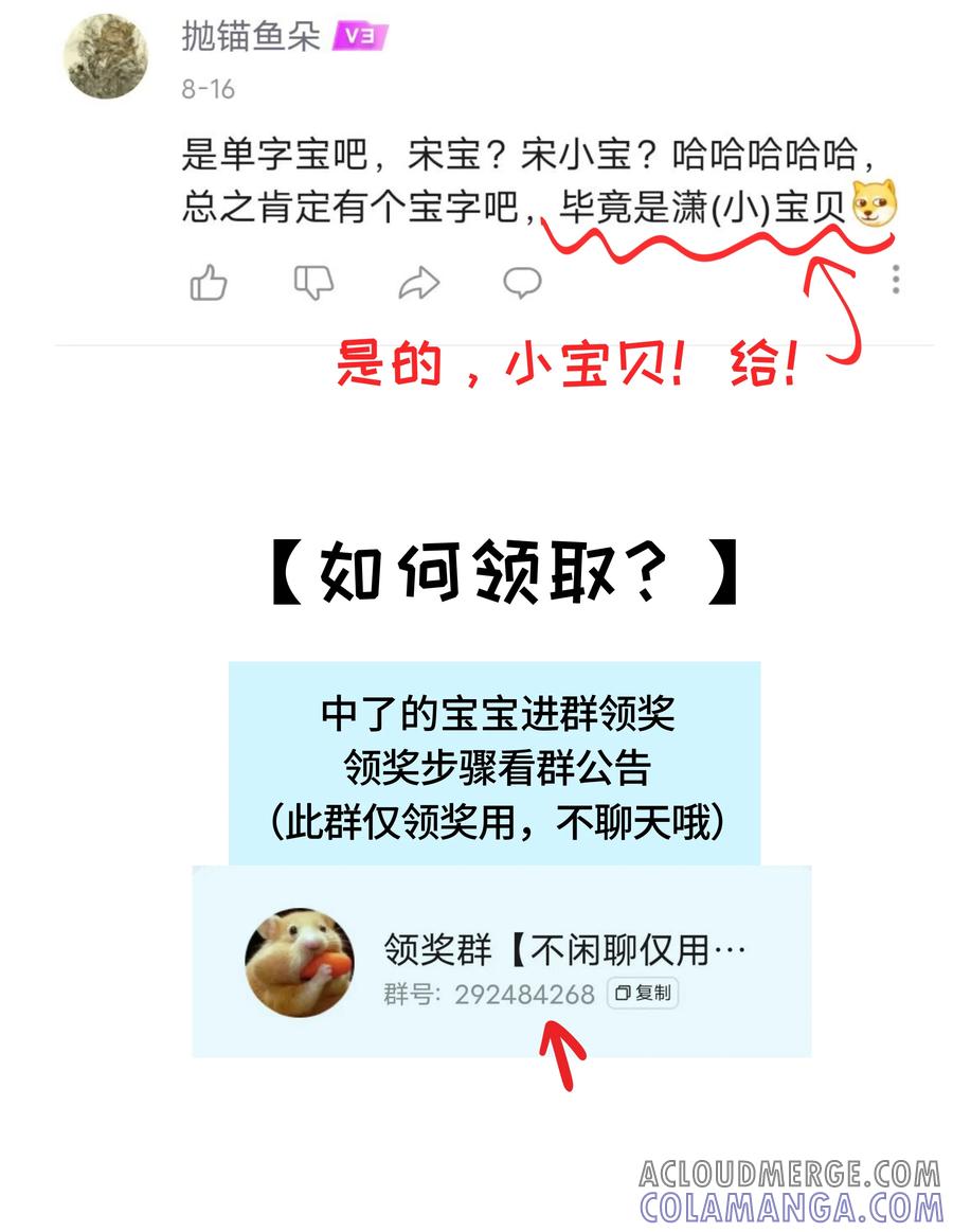 《与天敌先生同居中》004 技术是真的烂 第46页