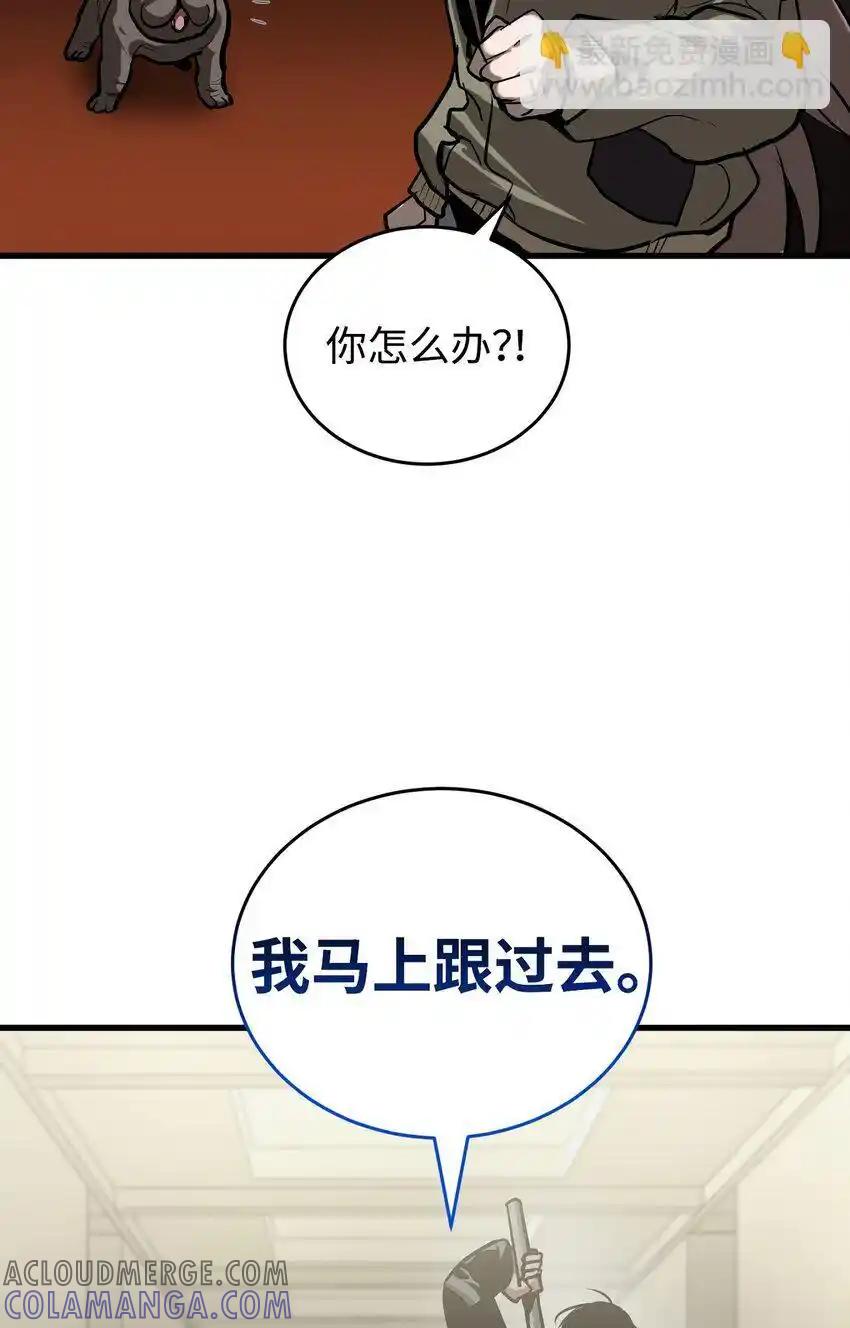 《多罗罗 Re：Verse》004 第四话 第58页