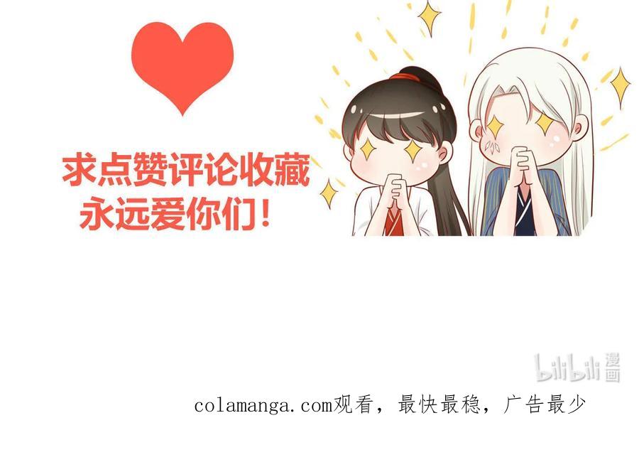 《一代班掌》4 第04话 第一任务 第78页