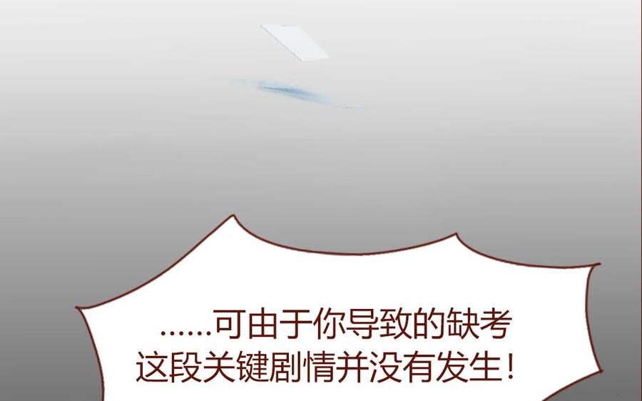 《一代班掌》4 第04话 第一任务 第32页