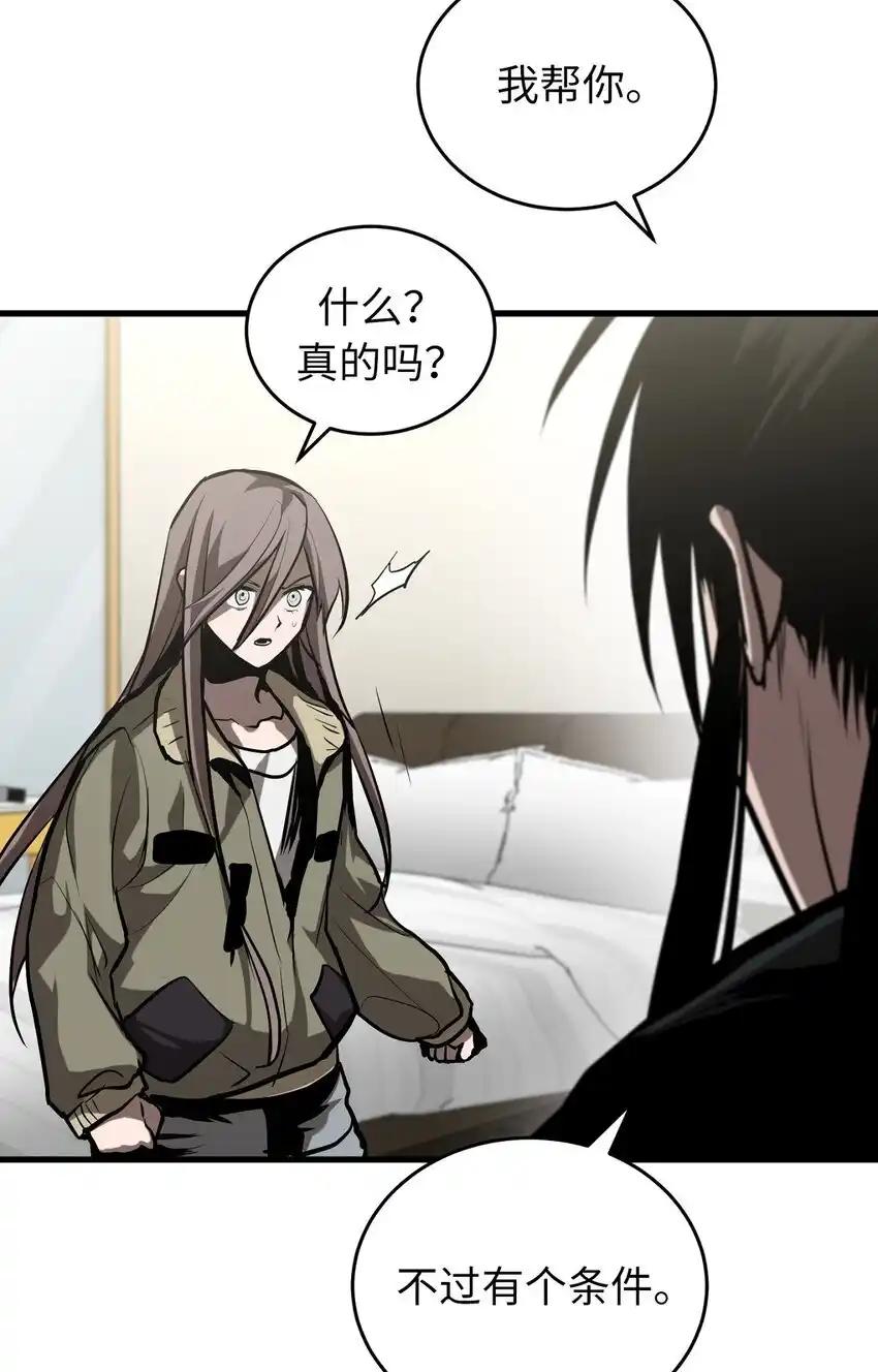 《多罗罗 Re：Verse》004 第四话 第23页