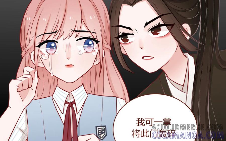 《一代班掌》4 第04话 第一任务 第73页