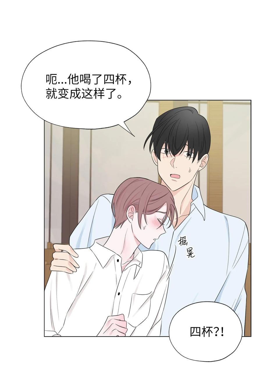 《熔点》04 我的心跳怎么会这么快？ 第18页