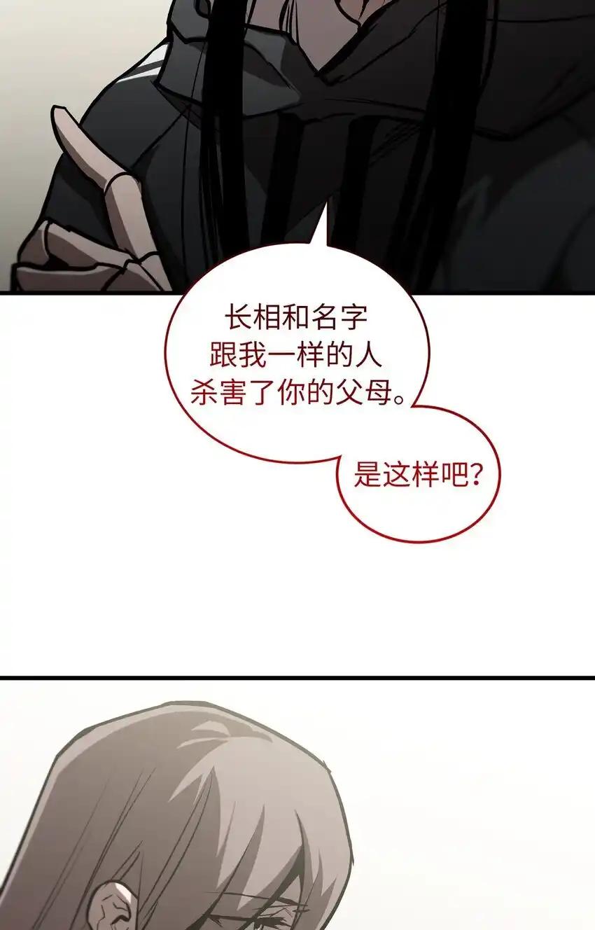 《多罗罗 Re：Verse》004 第四话 第17页