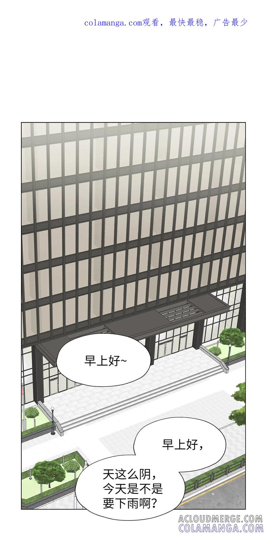 《熔点》04 我的心跳怎么会这么快？ 第1页