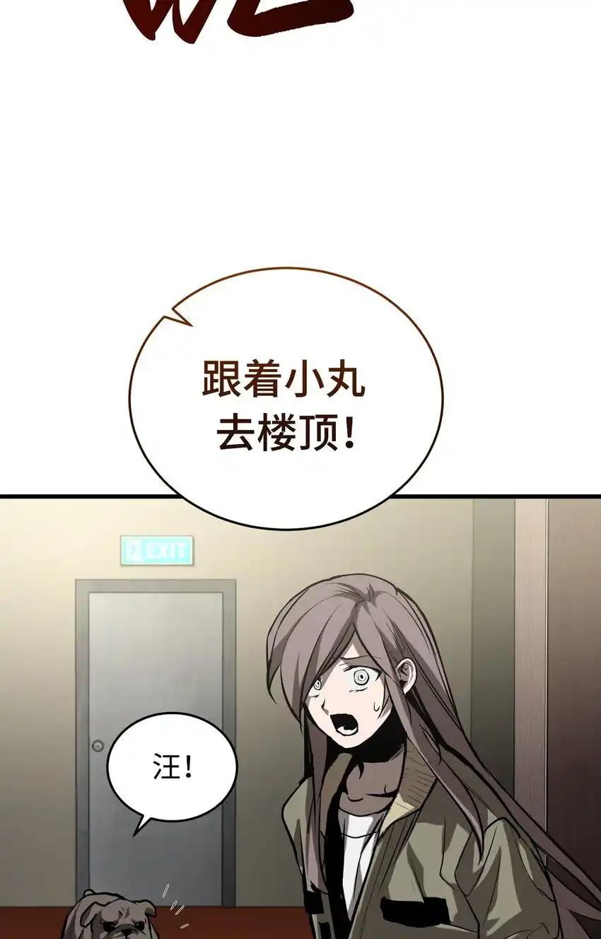 《多罗罗 Re：Verse》004 第四话 第57页