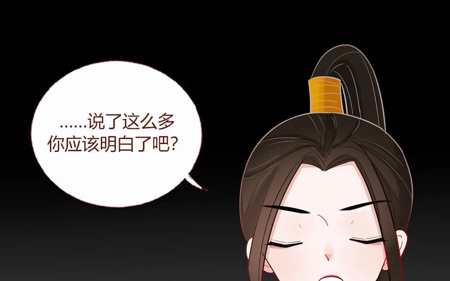 《一代班掌》4 第04话 第一任务 第63页