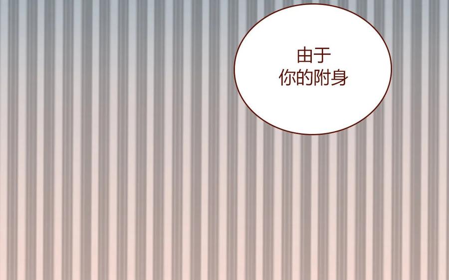 《一代班掌》4 第04话 第一任务 第18页