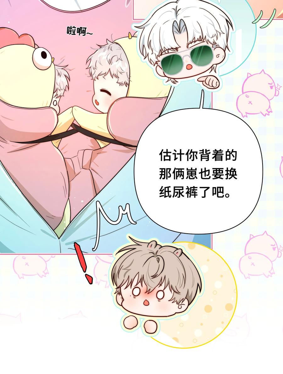 《与天敌先生同居中》004 技术是真的烂 第8页