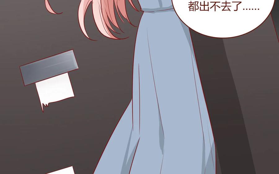 《一代班掌》4 第04话 第一任务 第68页