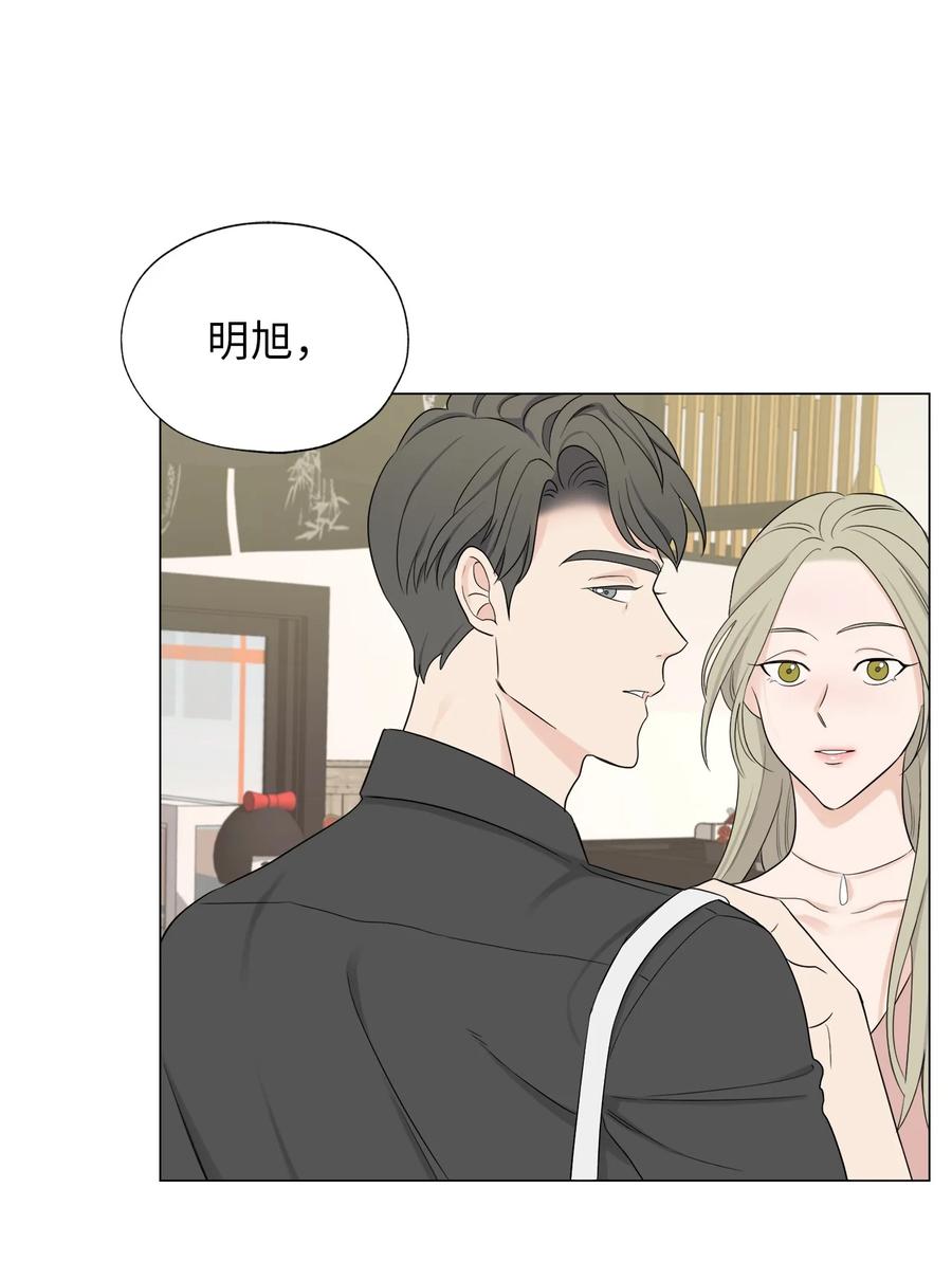 《熔点》04 我的心跳怎么会这么快？ 第21页