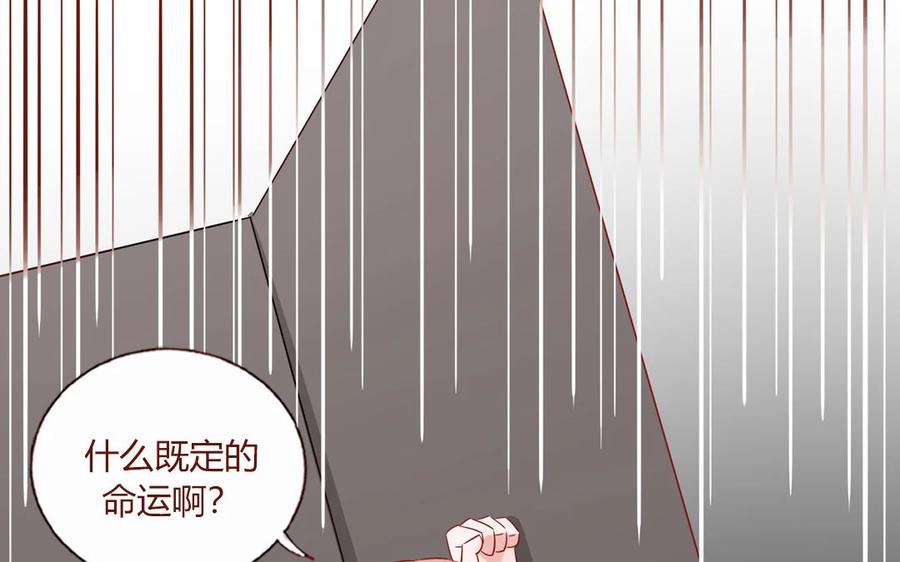 《一代班掌》4 第04话 第一任务 第66页