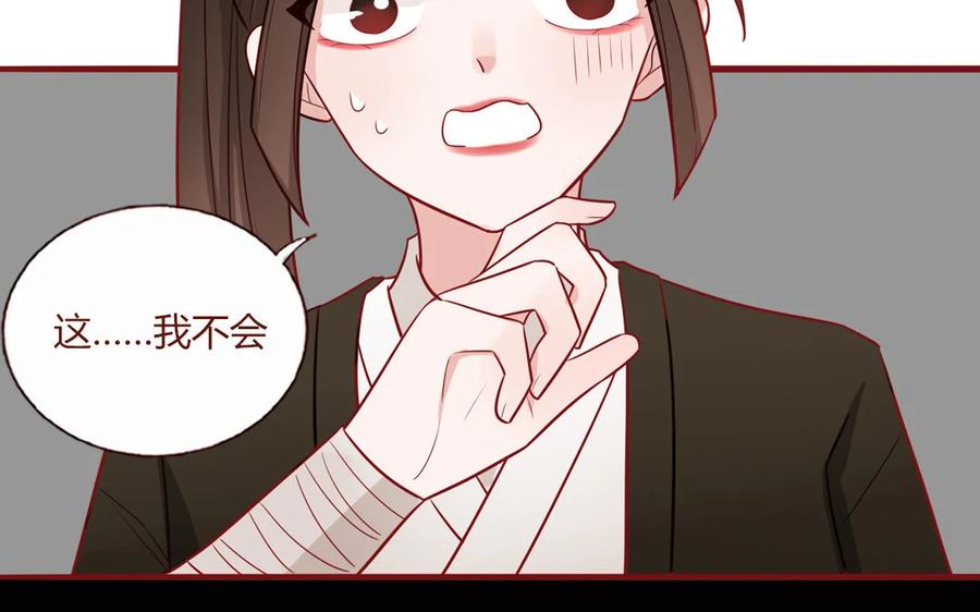 《一代班掌》4 第04话 第一任务 第11页