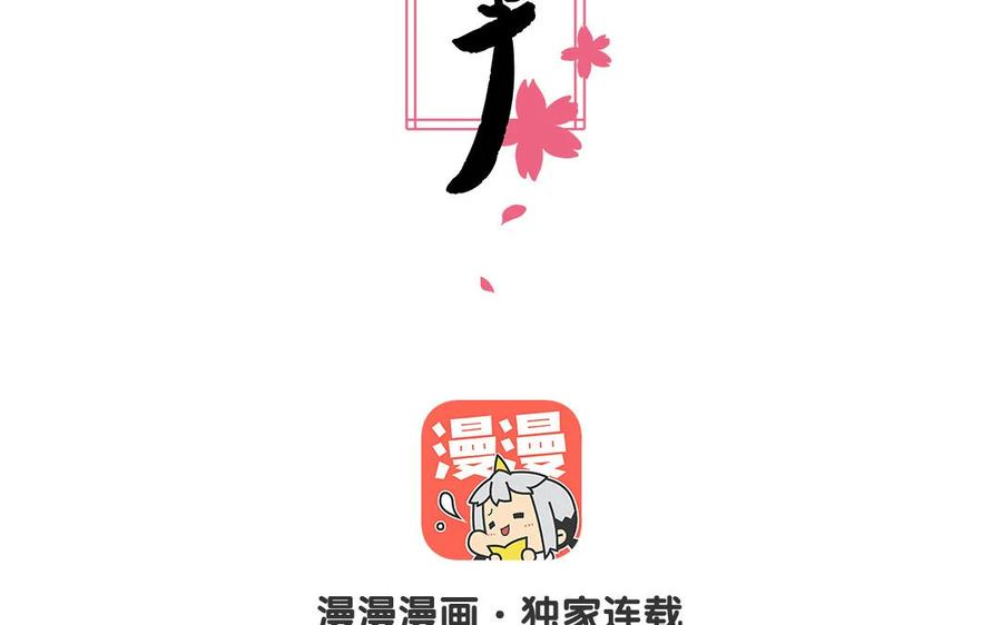 《一代班掌》4 第04话 第一任务 第3页