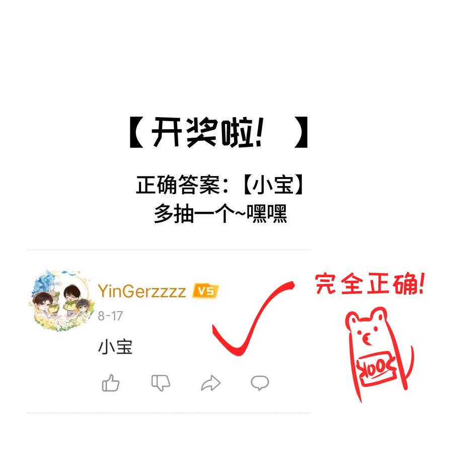 《与天敌先生同居中》004 技术是真的烂 第45页