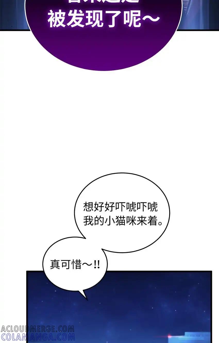 《多罗罗 Re：Verse》004 第四话 第43页